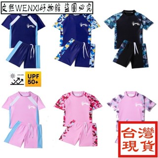 文熙WENXI好物館繽紛夏日兒童泳衣 兩件式 分體學生 男孩中小大童 短袖短褲泳裝 速幹保守 遊泳衣 衝浪