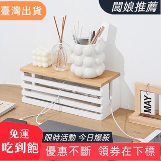 【臺灣發貨】木製竹蓋插線板收納盒插座置物架電線充電器整理桌面理線器
