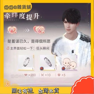 爆爆🌟夏以晝100級羈絆戒指戀與深空動漫週邊二次元cos指環介指女友禮物