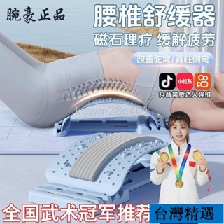 💯臺灣熱賣🔥免運🔥腰部拉伸器腰椎牽引頂腰板磁石按摩腰椎舒緩器腰椎牽引器腰椎拉伸器拉筋闆脊椎舒展器瑜伽輔助