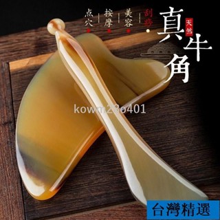 💯天然牛角刮痧臉部按摩器刮痧板臉部刮痧板刮痧棒撥筋棒牛角刮痧板撥筋棒刮肝經壓穴5