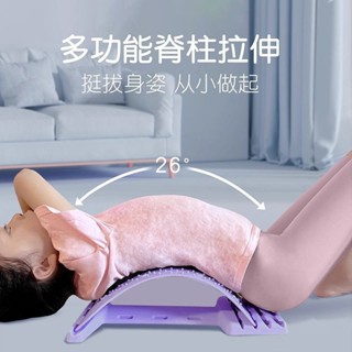 【限時優惠🔥】頂腰闆 腰椎頂腰闆 加厚陞級舒緩腰部支撐腰託兒童脊柱牽引器 按摩頂腰神器 頸椎牽引器 頂腰器