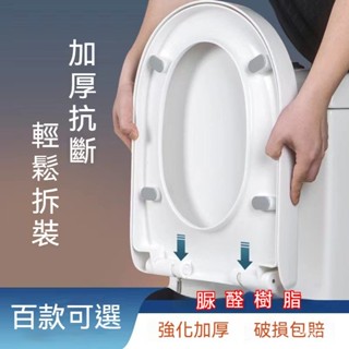 新貨優選抗菌加厚U型馬桶蓋通用舒適耐用輕鬆馬桶座 馬桶零件 馬桶蓋 通用馬桶蓋 馬桶蓋闆