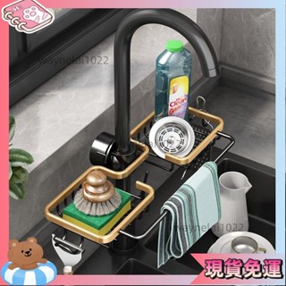 品質精選🎐廚房用品 廚房水龍頭置物架 水槽架 洗碗洗菜池鋼絲球抹布收納神器海綿 瀝水架多功能瀝水架 海綿架 菜瓜布架