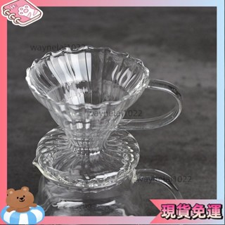 品質精選🎐一體式玻璃手衝咖啡杯 V60過濾杯 手工滴濾式漏鬥壺 帶濾紙 啡濾器 濾杯 咖啡過濾網 咖啡濾器 OD92