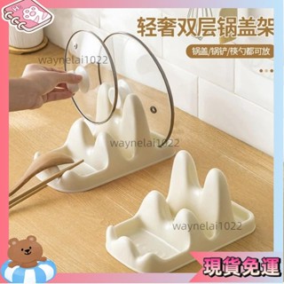 品質精選🎐廚房用品 廚房用品 多功能創意雙層廚房鍋蓋架 臺麵鍋蓋 菜闆收納 鍋剷湯勺筷子置物架 廚房收納 N78V
