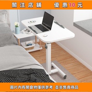 推薦 簡易升降筆記本電腦桌 懶人床上書桌 臺式家用簡約摺疊可移動床邊桌&&wuxiao