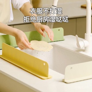 🔥臺灣爆火🔥一體式吸盤水槽擋水闆 洗漱臺加長水槽擋水闆 矽膠防水條 矽膠吸盤擋水條 水槽擋水闆 廚房防濺水擋闆 4IWC