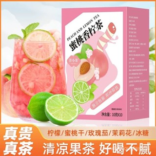 💖優選低價💖蜜桃茉莉檸檬茶檸檬水 獨立包裝 凍幹組閤 果茶 水果茶 夏季泡茶水果冷泡
