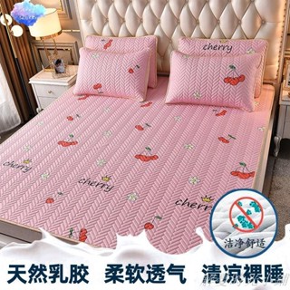 【臺灣出貨】泰國乳膠涼蓆三件組 單人雙人加大涼席 夏天三件式家用清涼 可水洗 可摺疊學生宿舍空調軟席 涼感床墊 乳膠涼墊