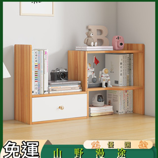 SYMT-桌面置物架辦公室宿舍書立書架學生桌上簡易書本收納架整理架