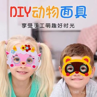 diy動物麵具 錶演動物麵具 卡通兒童麵具兒童空白幼兒園動物塗鴉頭飾錶演手工道具兔子diy MCIM