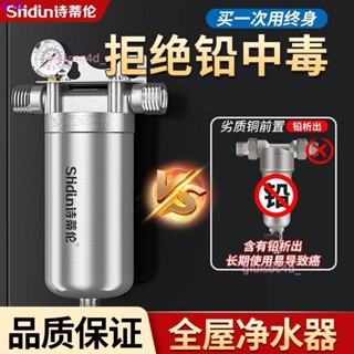 [可開發票]企業店鋪/【長效耐用】詩蒂倫不銹鋼前置過濾器大流量凈水泥沙井水家用管道自來水過濾器