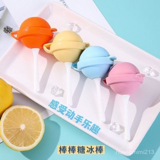 🔥臺灣出貨🔥棒棒糖冰棒模具 棒棒糖冰球 雪糕模具創意矽膠棒棒糖冰棒模具夏季冰球雪糕模具家用自製迷你兒童小冰棒食品級矽膠