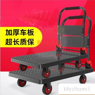 加厚折疊手推車 拉貨平板車 折疊便攜拖車推貨車靜音平板購物小推車搬運車 搬運拉車家用 拉貨車 拉貨車