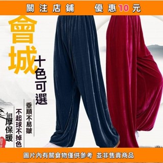 現#免運 加厚金絲絨太極褲鞦鼕練功褲晨練褲不倒絨燈籠褲太極服男女