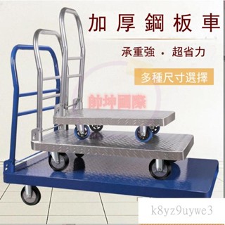 鋼板折疊手推車 拉貨車 加厚鋼板車 摺疊手推車 送繩子 推車 手拉車 搬運家用平板推車 小推車 便攜貨車