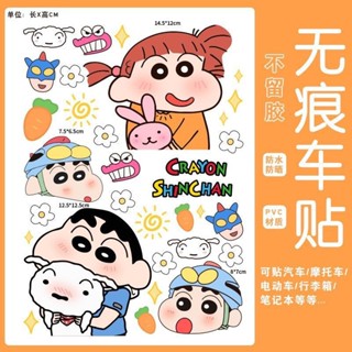 💕臺灣出貨💕蠟筆小新 劃痕 可愛卡通 遮擋 裝飾貼紙 筆記本 電腦 頭盔 電動車 收納 貼畵 貼紙 防水
