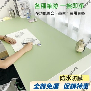 全臺免運🔥皮革書桌墊防水桌布寫字臺學生兒童電腦學習桌辦公室專用課桌墊子 環保桌墊 餐桌布 純色桌墊 高階感可裁剪 無味