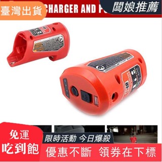 【臺灣發貨】電池適配器適用於密爾沃基M12鋰離子電池 充電器轉化器適用於Milwaukee 12V 鋰電池帶USB插口可
