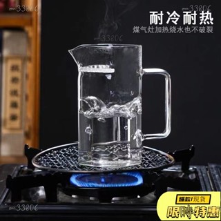 🔥限時免運🔥泡茶杯 泡茶壺 加厚方形月牙玻璃公道杯家用分茶器耐熱茶漏套裝功夫茶具配件濾茶 玻璃泡茶壺 飄逸壺 玻璃茶