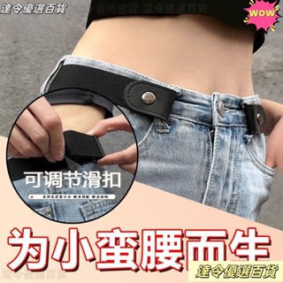 🎊臺灣熱銷🎊隱形皮帶懶人鬆緊腰帶女可調節男彈力牛仔褲褲帶褲束緊收腰懷爐套