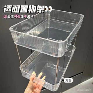 限時優惠 【2476人收藏】網紅化妝品收納盒家用桌麵置物架護膚品收納架衛生間洗手臺整理盒