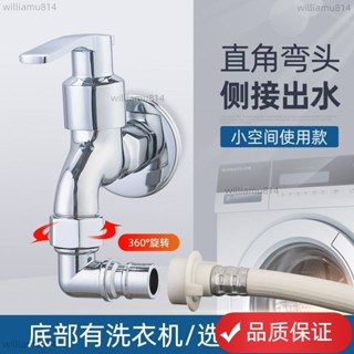購買99出貨【包郵】【店鋪熱銷】全銅4分活接90直角彎頭洗衣機水龍頭進水管出水彎頭嘴卡扣轉接頭