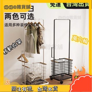 爆爆🌟衣帽架 衣櫃 吊衣架 曬衣架 晾衣架 落地衣架 衣服夾縫收納櫃縫隙衣櫃臥室角落衣物置物架衣帽架可移動帶輪晾衣
