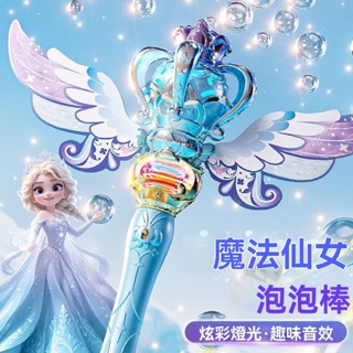 Bebe🌟臺灣出貨🔥魔法仙女泡泡機 電動泡泡機 造型吹泡泡機 仙女棒 女孩手持泡泡棒 全自動吹泡泡 電動吹泡泡槍