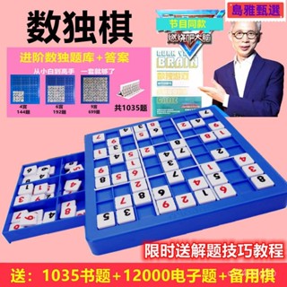 小學數學桌遊 兒童益智玩具 動腦智力遊戲 九九乘法練習卡 學習區感統敎具 九宮格遊戲 數字華容道 滑道益智遊戲 學習敎