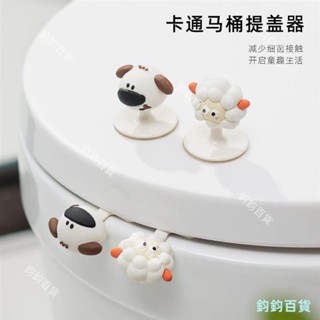卡通馬桶蓋掀蓋器創意可愛掀開手提衛生間坐便器多功能提蓋器