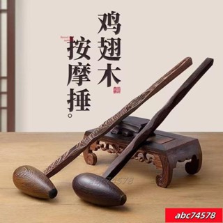 【限時優惠🚛】按摩槌 按摩錘 按摩捶 肩頸敲打棒經絡拍打棒 輕便按摩錘子 捶背頸肩敲打錘 健身錘經絡錘背棒 X