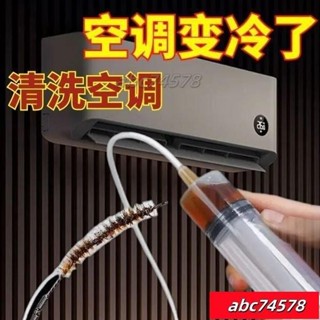 【限時優惠🚛】冷氣疏通神器 空調疏通器 冷氣排水管疏通器 通冷氣排水管 冷氣排水器 冷氣通管神器 排水管阻塞 通排水管