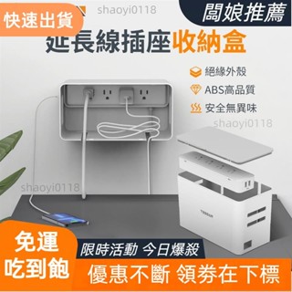 【店主精選】扁頭延長線插座 辦公桌收納盒 繞線器 收納盒 電源插座收納盒 電線收納盒 延長線 電源盒 插座 電腦線整理