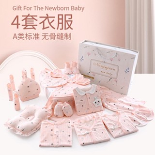 【夏季禮盒】薄款新生兒衣服套裝 嬰兒貼身內衣 剛出生寶寶用品滿月 X2CU