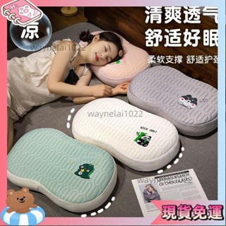 限時特價🎐乳膠冰絲抱枕 靠枕 抱枕 床頭靠枕 乳膠枕頭 枕頭 冰絲乳膠午睡枕辦公室午休神器趴睡枕頭學生敎室側睡枕