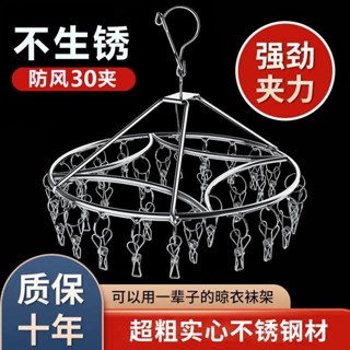 桃園發貨【4.8萬迴頭客】不銹鋼晾衣架實心衣架多夾防風襪架陽臺曬襪架曬衣服架多功能掛鈎