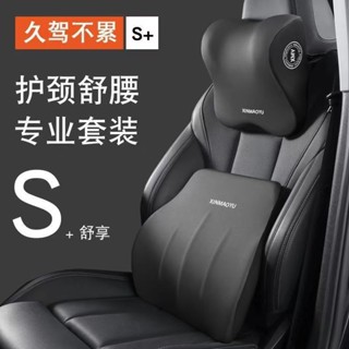 🌈精選頭枕腰靠記憶棉🥳汽車頭枕腰靠護頸座椅車用靠背車載靠墊腰部支撐護腰靠枕腰託汽車頭枕車用靠枕護頸腰靠墊車內座椅記憶