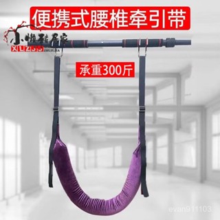 【便攜牽引】腰椎拉伸牽引帶家用腰部拉伸帶突出牽拉加寬吊帶牽引器腰椎間盤【小懶豬居家】