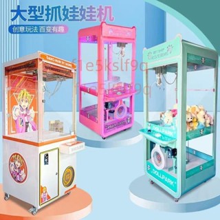 【可開發票】正常發貨娃娃機公仔機全透明抓娃娃機投幣釣吊公仔機大型商用不含運5.15