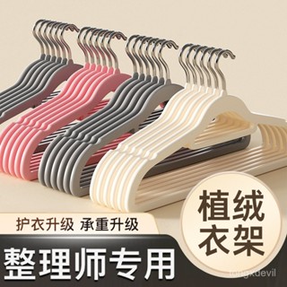 【全店免運 限時下殺】植絨衣架家用整理師專用晾衣架無痕防肩角收納衣服掛架省空間衣撐衣架 止滑衣架 掛勾衣架 掛衣架 晾衣