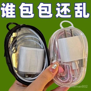 📣24H限時爆品促銷📣【店鋪熱銷】數據綫充電器收納簡約繞綫迷你便攜隨身外出耳機收納包充電整理朵朵精選 YMQW