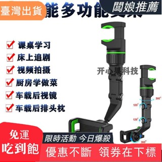 熱賣推薦=hJ 汽車手機車載萬能夾第一視角拍視頻廚房桌麵後視鏡後排座支架神器&&*-