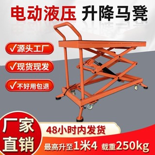 可開票#【店鋪熱銷】陶一陶電動液壓升降平臺全自動升降機電動升降馬凳小型移動手推車