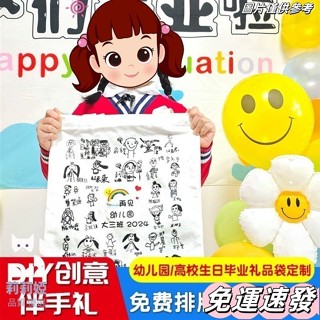 【免運】帆布袋定製幼兒園自畵像畢業生日禮物小學手繪畵diy兒童頭像照片