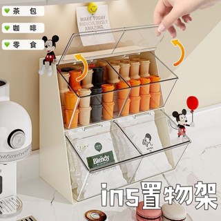 💕臺灣出貨💕ins 高顔值 膠囊咖啡 收納 茶包 收納盒 零食 透明 斜口 收納盒 抽屜式 咖啡置物架 收納盒