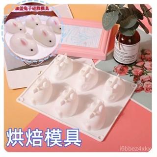 💖 限時下殺 DIY樂樂 6連兔子 矽膠模具 果凍模 巧克力模型 冰塊模型 手工皂模 製冰盒 餅乾模具 慕斯模具 W