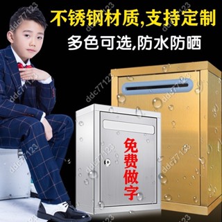 ddc77123⚡功德箱 福田箱 室外不銹鋼大號掛墻帶鎖意見箱投訴建議箱掃黑除惡舉報箱家用信箱 25/5