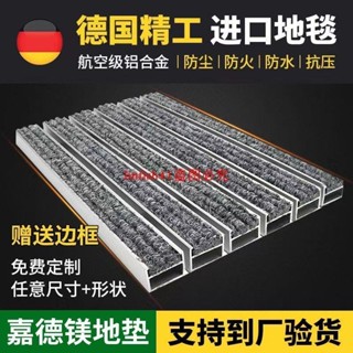 （訂金價格 聊聊諮詢）戶外嵌入式鋁合金地墊除塵刮泥防滑墊進門防塵地毯酒店商場室門口